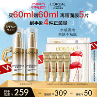 L'OREAL PARIS 欧莱雅小金管小银管防晒霜户外隔离霜O