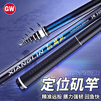 GW 光威 鱼竿4.5米4号翔麟矶裸竿定位矶竿超轻超硬手海两用竿长节滑漂大导环矶钓竿钓鱼竿