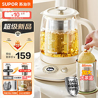 SUPOR 苏泊尔 养生壶 煮茶壶 1.5L家用 保温花茶壶煮茶器316L不锈钢