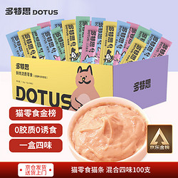 DOTUS 多特思 混合口味猫条 4口味 15g*100条