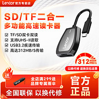 百億補貼：Lexar 雷克沙 usb3.2高速讀卡器TF/SD二合一typec接口移動雙卡專用讀卡器