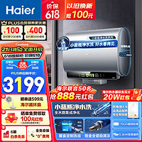 Haier 海尔 热水器电热水器双胆纤薄扁桶3300W速热一级能效家用储水式水质可视省电洗澡热水器