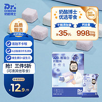 Dr.CHEESE 奶酪博士 A2β-酪蛋白奶酪块（蓝莓味）宝宝营养零食便携22g*1盒（赠面条）