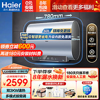 Haier 海尔 电热水器一级能效家用双胆扁桶速热超薄小尺寸抑垢净水洗镁棒免更换RA5 60L 3000W