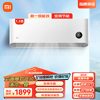 移动端：Xiaomi 小米 MI）米家空调1.5匹 新一级能效 变频冷暖 智能自清洁 壁挂式卧室空调挂机 KFR-35GW/N1A1