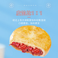 嘉华 鲜花饼经典玫瑰饼6枚云南特产零食小吃传统糕点饼干送便携袋