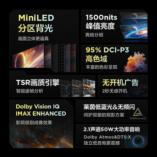 新品雷鸟鹤6 PRO 24款85英寸MiniLED高阶分区144Hz超高刷平板电视