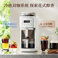 摩飞 美式咖啡机小型家用全自动研磨一体豆粉两用智能保温