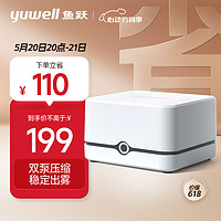 yuwell 鱼跃 压缩一体雾化器405E