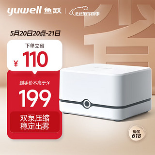 yuwell 鱼跃 压缩一体雾化器405E