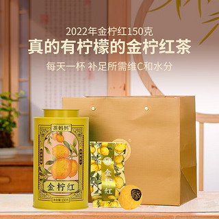 澜沧古茶红茶金柠红滇红红茶一级2022年150g散茶罐装