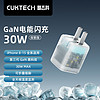 CukTech 酷态科 小冰块 30W氮化镓苹果充电器 Type C