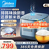 Midea 美的 电饭煲电饭锅风动稻香系列3.0智能