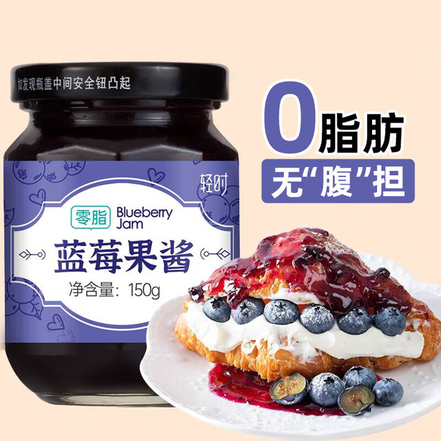 qs 轻时 蓝莓酱150g 0脂肪果酱 吐司面包搭档早餐伴侣 烘焙调味水果酱