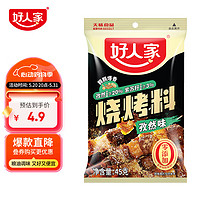 TEWAY FOOD 好人家 烧烤料 孜然味 烤肉专用蘸酱空气炸锅烤肉料45g