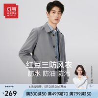 红豆风衣男巴尔玛春季风衣中长款防水防油防污舒适外套男 S3月影灰 170/88A