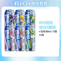 RIO 锐澳 洋酒 预调 鸡尾酒 果酒 8度 强爽系列 500ml*6罐