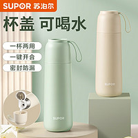 SUPOR 苏泊尔 保温杯灰豆绿 500ml