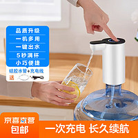 水压水器电动吸水器饮水机抽水泵