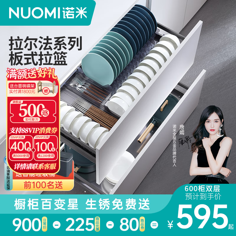 厨房橱柜拉篮抽屉式碗柜阻尼单双层收纳碗篮沥水锅具篮碗碟调味篮 拉尔法800柜碗篮