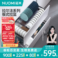 厨房橱柜拉篮抽屉式碗柜阻尼单双层收纳碗篮沥水锅具篮碗碟调味篮 拉尔法800柜碗篮