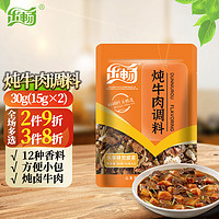 乐畅（食品生鲜） 乐畅炖卤牛肉调味料30g