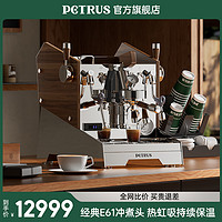 88VIP：PETRUS 柏翠 PE3933专业半自动咖啡机商用意式现磨浓缩打奶泡