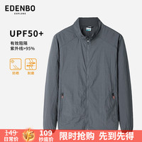 爱登堡防晒衣男夏季新款户外轻薄耐磨透气立领皮肤衣