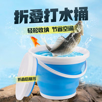 臻佑(Grsaed)折叠水桶家用车载户外钓鱼桶便携打水桶硅胶取水桶带盖5L 蓝色