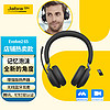 Jabra 捷波朗 电脑办公会议降噪耳机话务员电话客服专用远程学习有线双耳头戴式耳麦Evolve2 65 MS