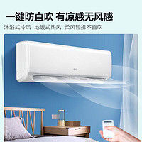 VINO威诺1.5匹空调变频壁挂机冷暖三级智能互联家用空调