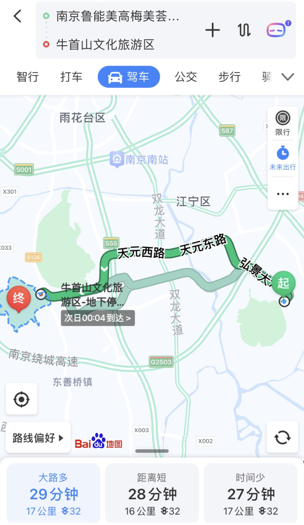 暑假平日不加价 自驾去牛首山很方便！南京鲁能美高梅美荟酒店 美荟双床房/大床房 1晚套餐（含早+特色美食套餐+旅拍等)
