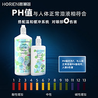 88VIP：HORIEN 海俪恩 护理液隐形眼镜近视清洗药水植物精灵大瓶小瓶清凉保湿