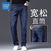 JEANSWEST 真维斯 2024牛仔裤男春夏季薄款冰丝凉 直筒