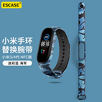 ESCASE 小米手环4/3代腕带NFC版表带 手环腕带配件多彩替换腕带3/4代通用 硅胶表带-海军色