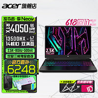 acer 宏碁 2024新款 掠夺者擎NEO游戏本 13代酷睿 2.5k满血独显直连 i5-13500HX+4050-2.5K 16G内存+512