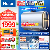 Haier 海尔 新品扁桶家用双胆电热水器PV3 50L 3300W 镁棒免更换+10倍增容