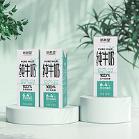 白帝臻鲜 新希望牛奶苗条砖纯牛奶200ml*12盒生牛乳