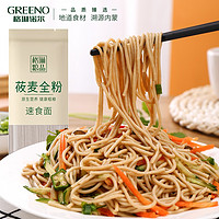 GREENO 格琳诺尔 莜麦面条200g 免煮莜面方便速食面 每袋送一个140g五芳斋红烧五花肉粽