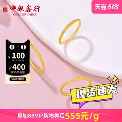 中银鑫行 足金999素圈女戒叮砂磨砂满天星戒指 2g