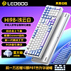 LEOBOG 莱奥伯格 Hi98客制化有线机械键盘铝坨坨板簧Gasket结构98配列全键无冲热插拔 浅云白-PC定位板RGB