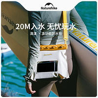 Naturehike 挪客防水包海边度假旅行手机防水袋可触屏出海游泳浮潜漂流潜水包