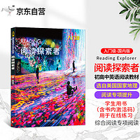 进口原版reading explorer第三版国内版 Foundations级 美国国家地理NGL中小学英语教材初高中青少年综合阅读