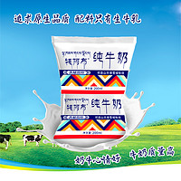 雪域天境 5月产青藏高原青海祁连山纯牛奶成人学生奶200ml*6袋