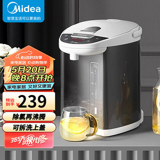 美的（Midea）电热水瓶不锈钢电热水壶5L大容量多段温控电水壶保温烧水壶精准控温饮水机