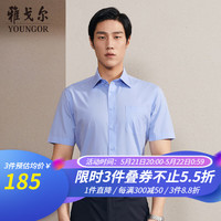 YOUNGOR 雅戈尔 短袖衬衫男纯色免烫衬衫棉涤面料抗皱平整易打理 蓝色斜纹 41