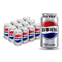 pepsi 百事 轻怡 可乐 330ml*12听