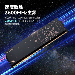 COLORFIRE(七彩虹)  3600 台式机内存条 马甲条 天蝎座 Intel专用