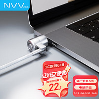 NVV NL-1 笔记本配件 安全防盗锁 笔记本锁