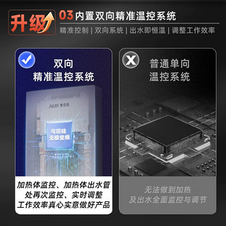 奥克斯（AUX）电热水器即热式 8500W速热变频恒温小厨宝热水器省电家用集成多功率可调淋浴洗澡免储水